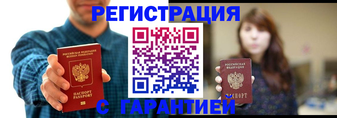 миграционный учет в Башкортостане