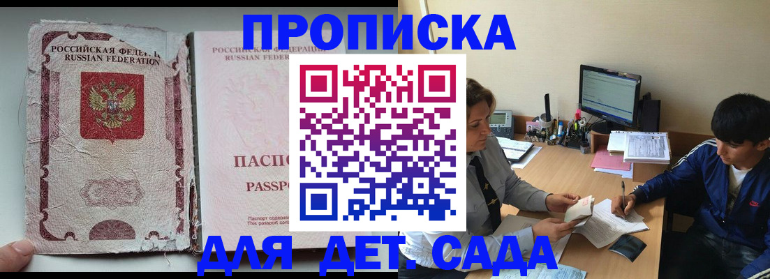 прописка для кредита в Башкортостане